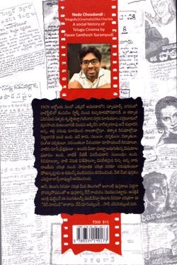 nede chudandi p-2 nede chudandi p-2