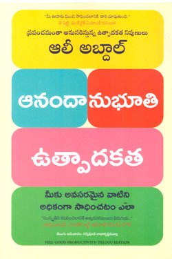 VEDIKA - Latest and Best Telugu books online ALI ABDAL