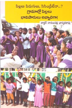 VEDIKA - Latest and Best Telugu books online PILLALU PIDUGULU SISINDRILENA