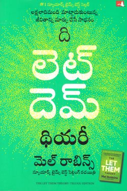 VEDIKA - Latest and Best Telugu books online the let them theroy