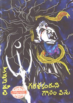 VEDIKA - Latest and Best Telugu books online garalakantunigaanam vinu