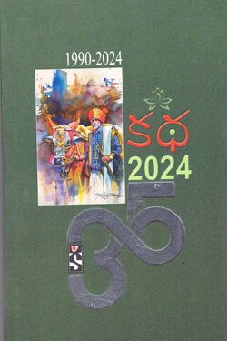 VEDIKA - Latest and Best Telugu books online katha2024